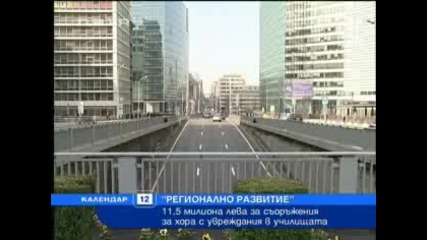 Ремонтират съоръжения за хора с увреждания в училищата
