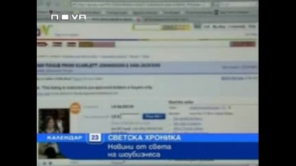 Сополите На Скарлет Йохансон Струват 4000 Долара