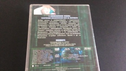 Българското Dvd издание на Аниматрицата (2003) Съни Филмс 2004