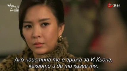 Bride of the Century E08 / Булка на 100 години бг превод