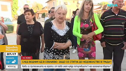 След бедствието в Севлиево: Жители сигнализират за липса на дезинфекция и помощ