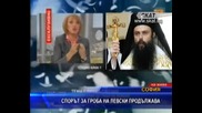 Спорът за гроба на Левски продължава