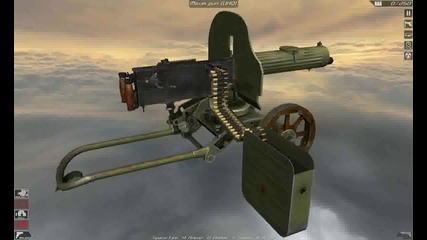 Maxim Gun функции