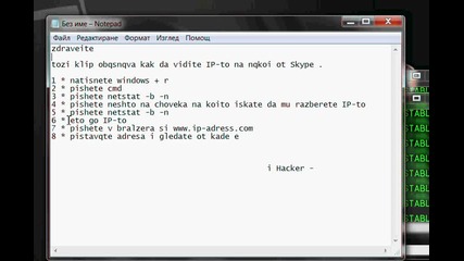skype ип 