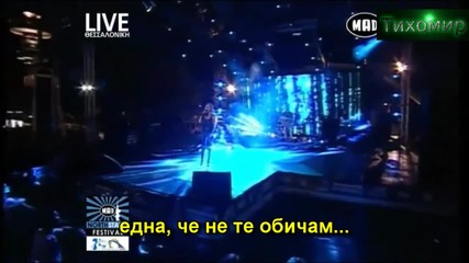 Bg Превод 2013г Live Пеги Зина - Две лъжи Peggi Zina - Duo Psema (hd)