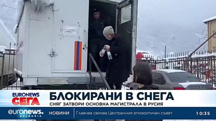 Сняг затвори основна магистрала в Русия