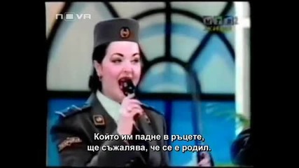 Майка ти утре няма да те познае - Песен за полицията ала Веско
