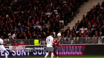 Футбол: Ница – Бордо на 2 април по DIEMA SPORT
