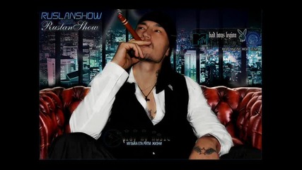 Ruslanshow ft Chica - Я пьян 