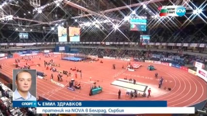 Спортни новини (03.03.2017 - късна)