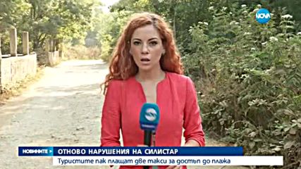 Новините на NOVA (28.07.2016 - обедна)