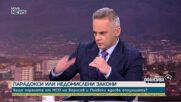 Румен Миланов: Идеята за „втора прокуратура“ е катастрофирала окончателно