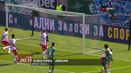 Лудогорец - Левски на 13 май, сряда от 20.15 ч. по DIEMA SPORT
