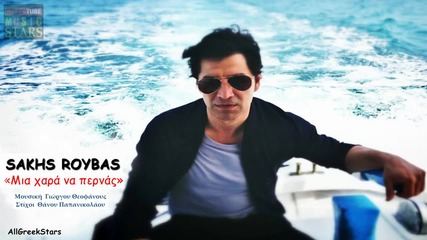 Sakis Rouvas - Mia Xara Na Pernas Greek New Song 2013 ( H D )