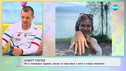 „На кафе“ с Алберт Попов (15.05.2023)