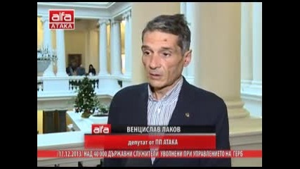 Над 40 00 държавни служители уволнени при управлението на Герб, 17.12.2013г. - Телевизия Атака