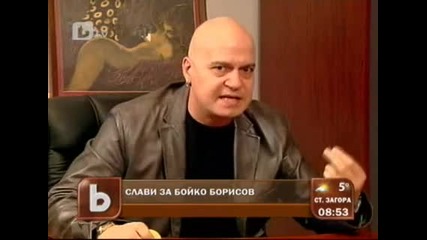 Интервю * Част 4/4 *
