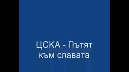 Cska Sofia Forever