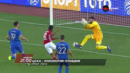 ЦСКА-Локомотив Пловдив на 14 юни, неделя от 21.00 ч. по DIEMA SPORT