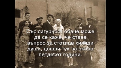 Българските бежанци от Македния 