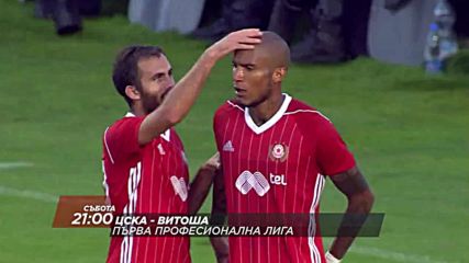 Футбол: ЦСКА – Витоша на 19 август по DIEMA SPORT