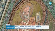 СЛЕД КАЗУСА С РУСКАТА ЦЪРКВА: Светият Синод на БПЦ с първо заседание