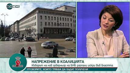 Атанасова: Управляващата коалиция е "политически Франкенщайн"