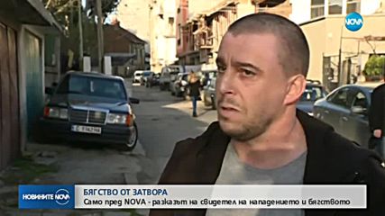 Двама въоръжени престъпници избягаха от Софийския затвор