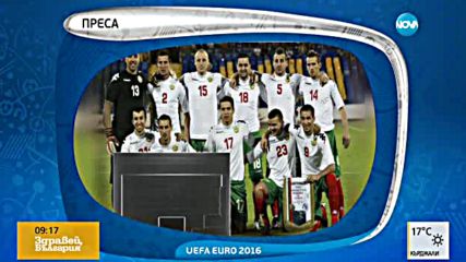 Какво правят българските национали на Европейското?