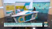 Ще изпълни ли властта обещаните приоритети