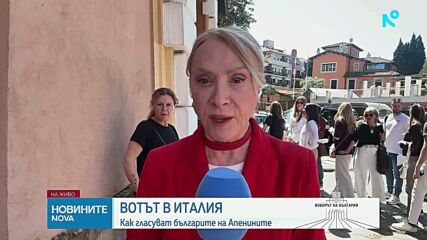 Българите в Италия гласуват активно