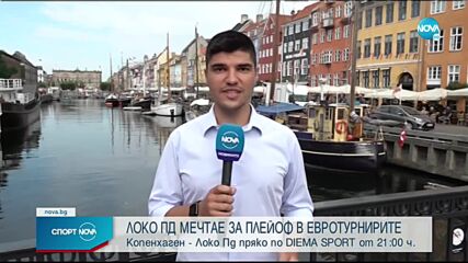 Спортни новини (12.08.2021 - обедна емисия)