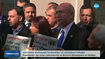 Турски съд освободи петима журналисти от затвора