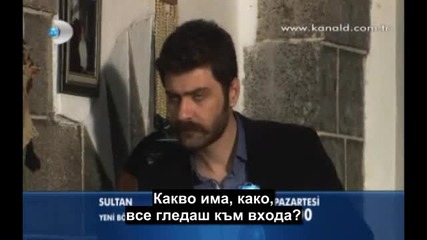 Султан - еп.5 трейлър (bg subs)