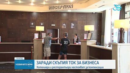 Разпределят 245 млн. лв. като компенсации заради скъпия ток за бизнеса