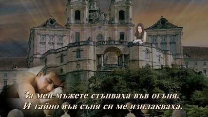 Маргарита Петкова - Спящата красавица