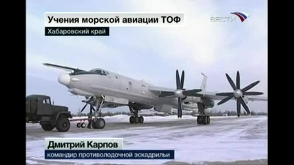 База на морската авиация на руският Тоф Каменный Ручей