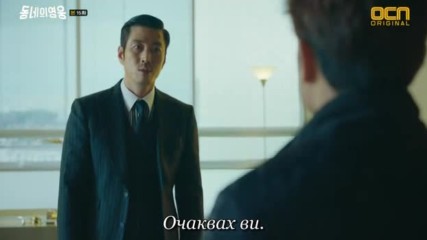 Neighborhood Hero E15 2/2 (bg Sub)