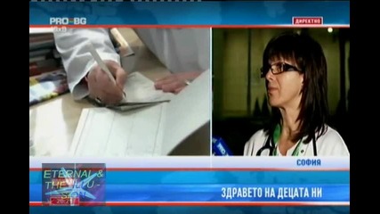 Здравето на нашите деца, Pro Bg Новини, 14 септември 2010 