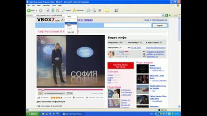 Как да Сваляме клипове от Vbox7 