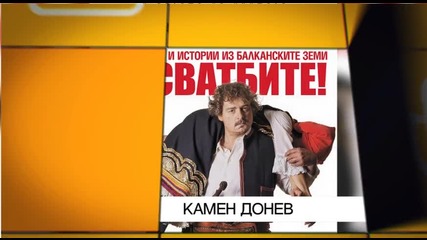 В „Здравей, България” на 4 декември очаквайте