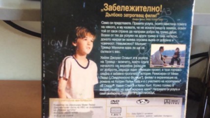 Българското Dvd издание на Предай нататък 2000 Александра видео 2001