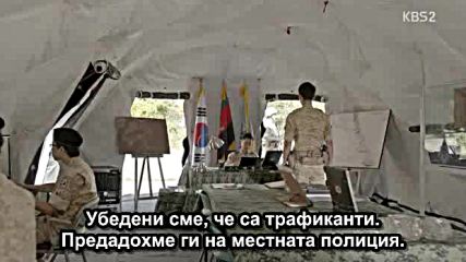 Bg Descendants of the Sun / Наследници на слънцето E03 020316г.