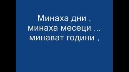 Сашо Роман - Мой Ангеле