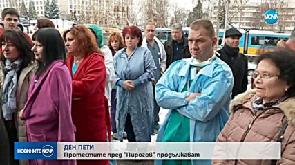 Протестите пред "Пирогов" продължават