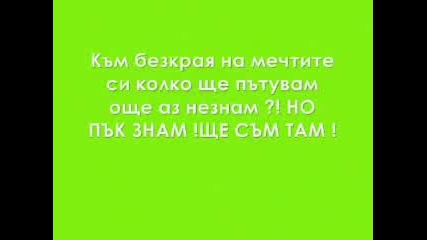 Караоке - Невена Цонева - Все Така - Марто 