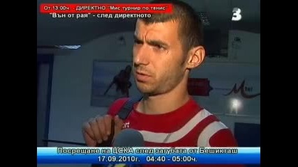Румен Трифонов: Не успявахме да задържаме топката