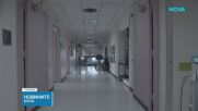 Болницата в Перник попълни екипа с 14 чуждестранни лекари