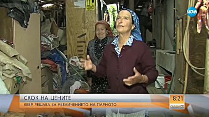 КЕВР РЕШАВА ЗА ТОКА И ПАРНОТО: Как ще се отрази това на потребителите?