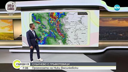 Прогноза за времето (24.09.2023 - сутрешна)